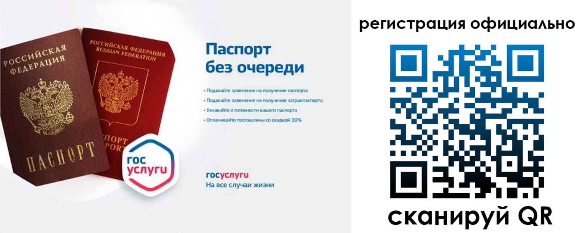прописка гарантия в Кусе