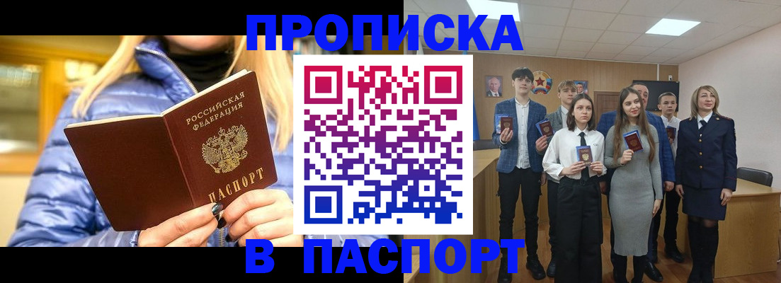 временная регистрация поиск в Кусе