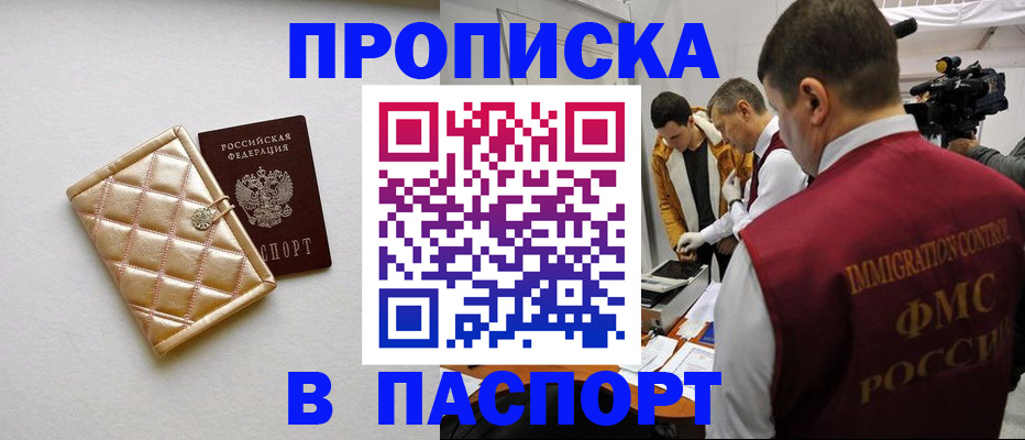 временная регистрация законно в Кусе